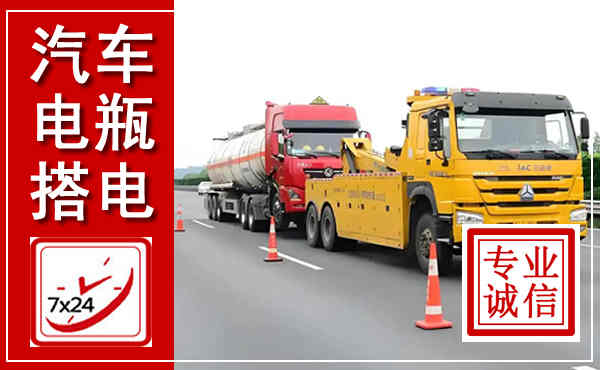 莲花吊车,汽车救援吊车电话