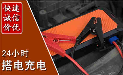 莲花汽车搭电场景与案例