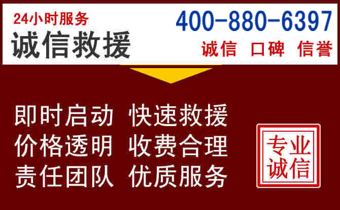 莲花汽车救援 莲花汽车救援