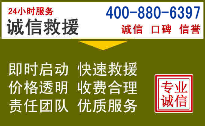 莲花汽车救援电话