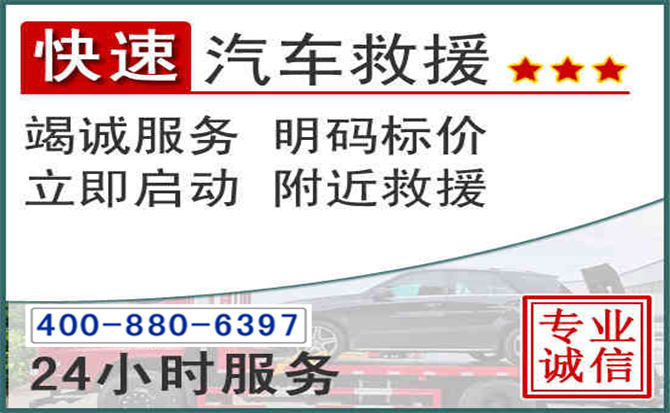 莲花长春拖车电话 莲花长春拖车电话