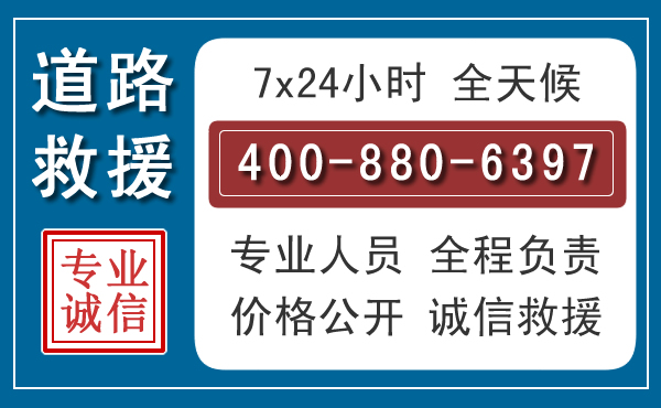 莲花长春拖车电话 莲花长春拖车电话