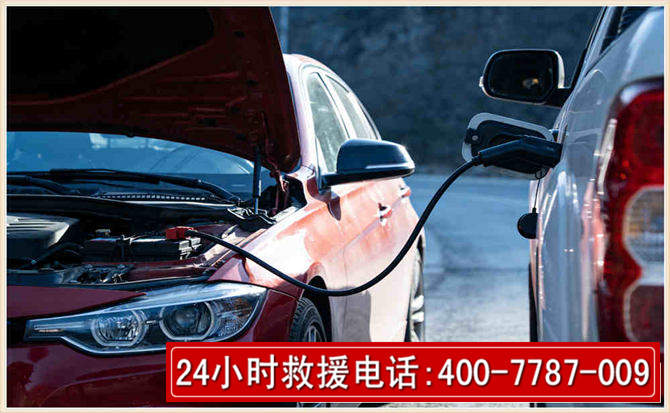 莲花汽车电瓶搭电救援电话